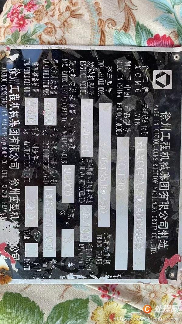 二手汽車吊