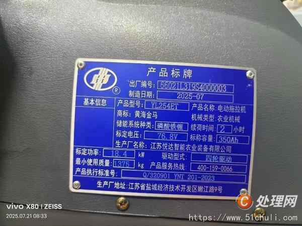 二手拖拉機(jī)