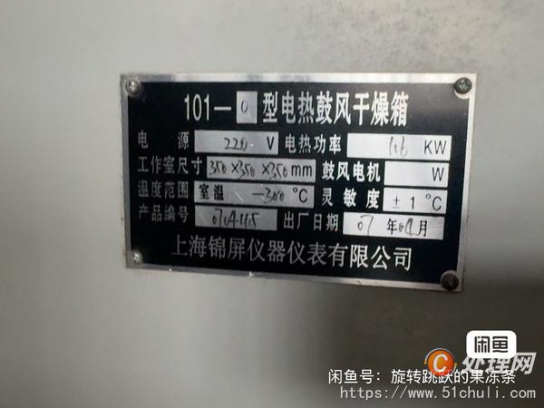 其他二手儀器