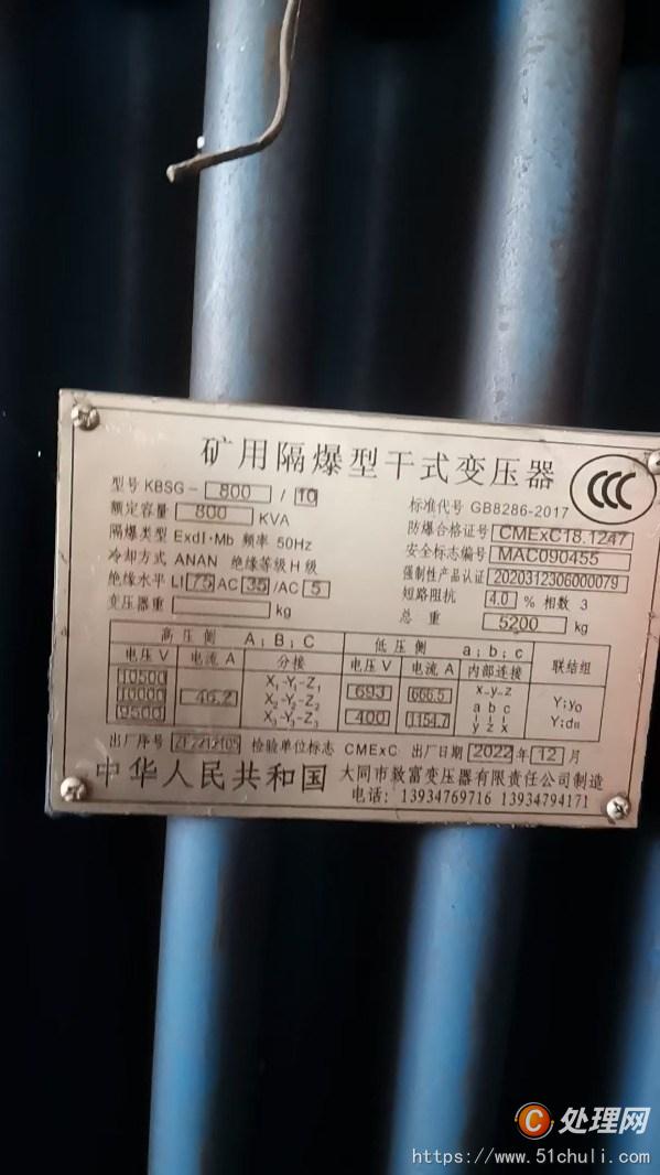 二手變壓器