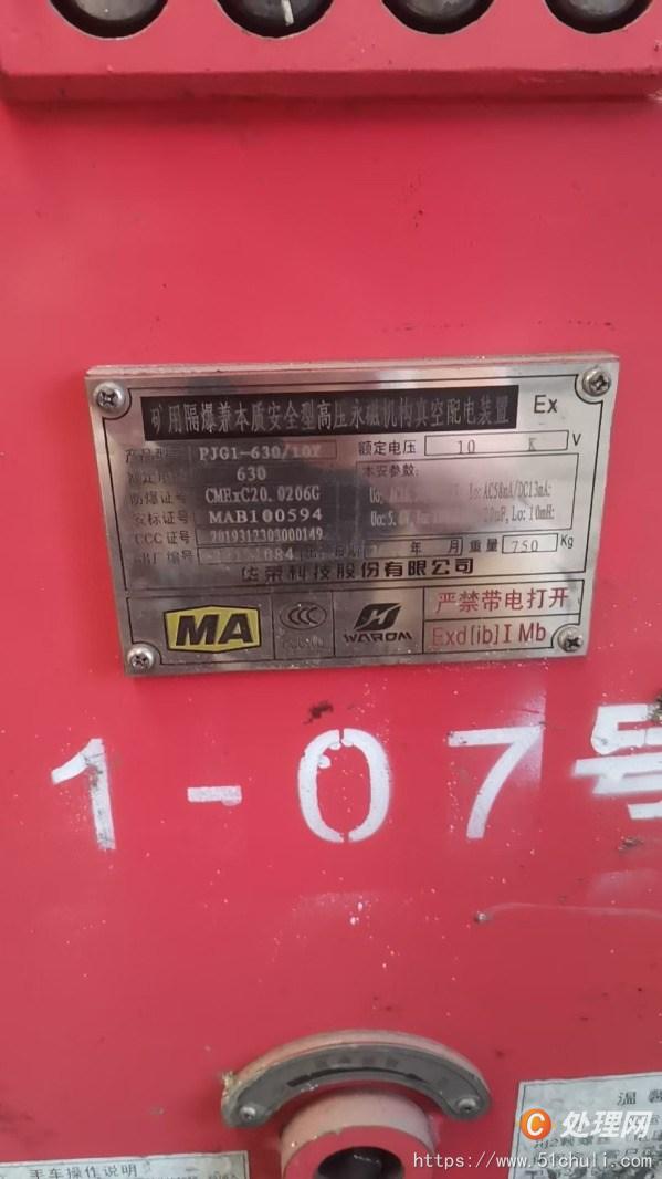 二手變壓器