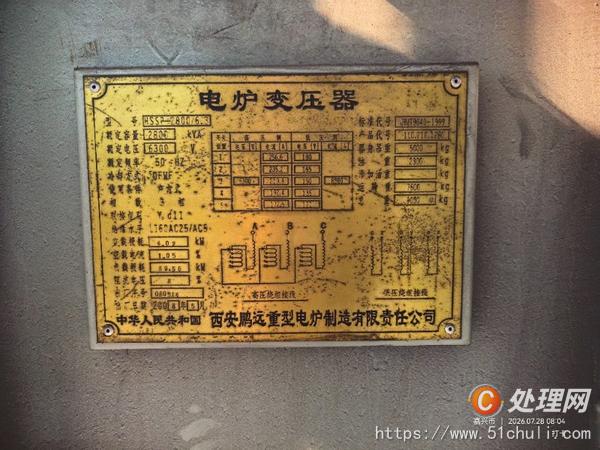 二手電弧爐