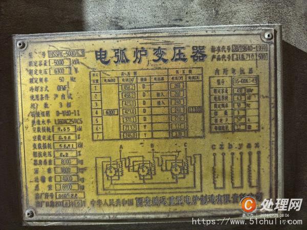 二手電弧爐