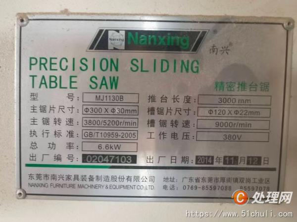 整批設(shè)備