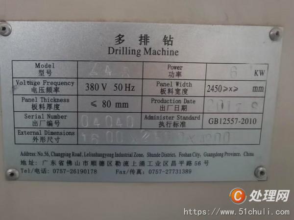整批設(shè)備