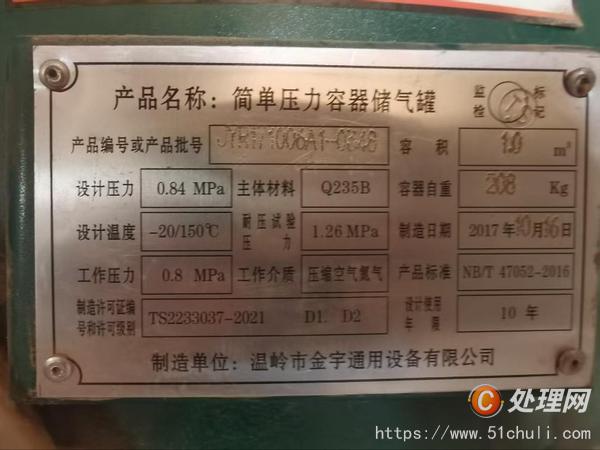 整批設(shè)備