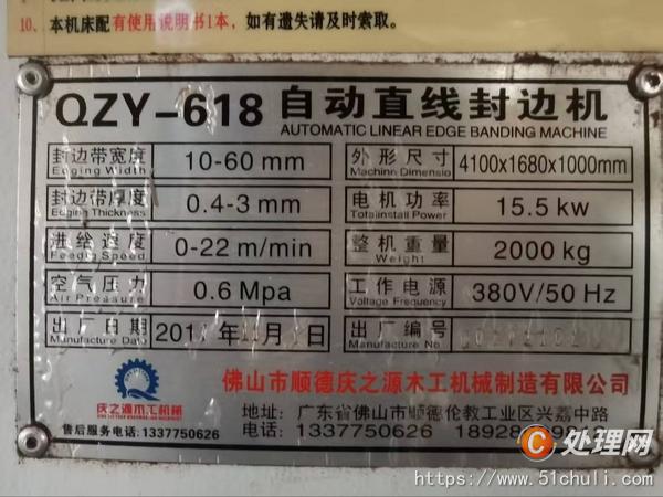 整批設(shè)備