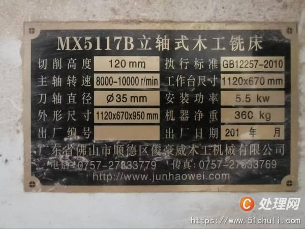 整批設(shè)備