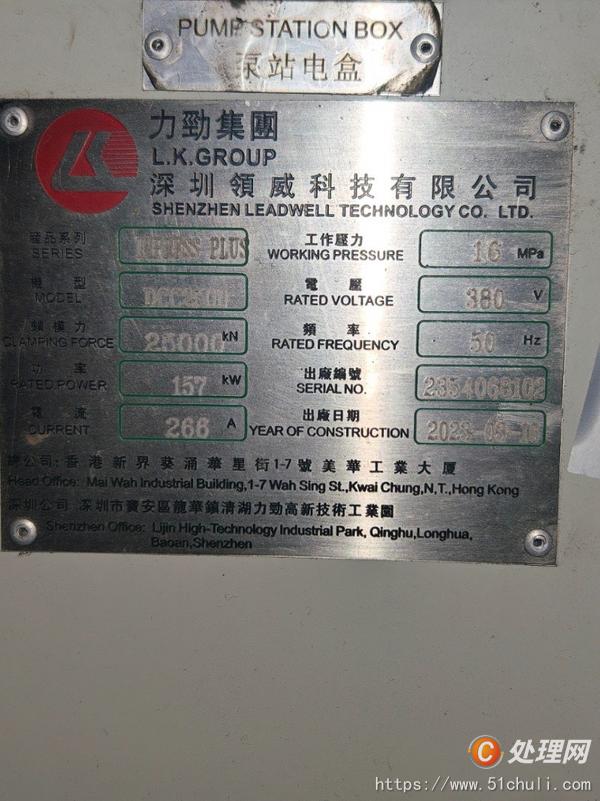二手壓鑄機(jī)