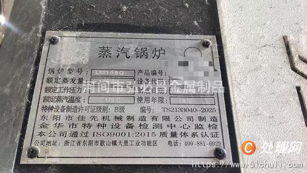 二手蒸汽發(fā)生器