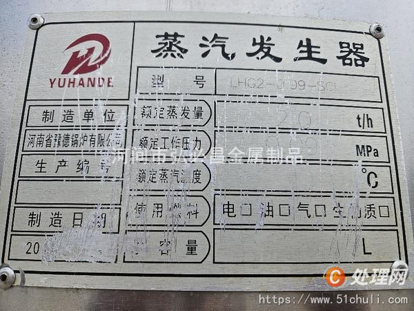 二手蒸汽發(fā)生器