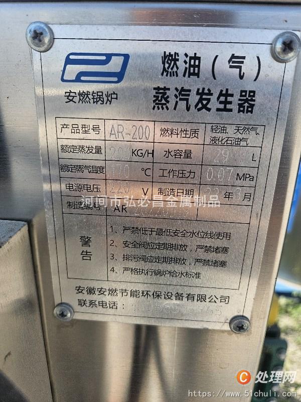 二手蒸汽發(fā)生器