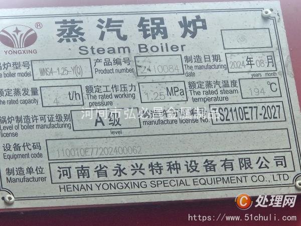 二手燃?xì)忮仩t