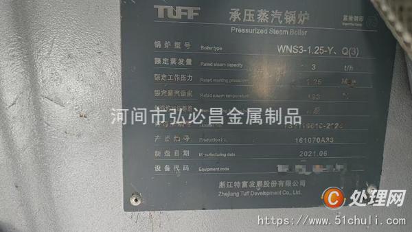 二手燃?xì)忮仩t