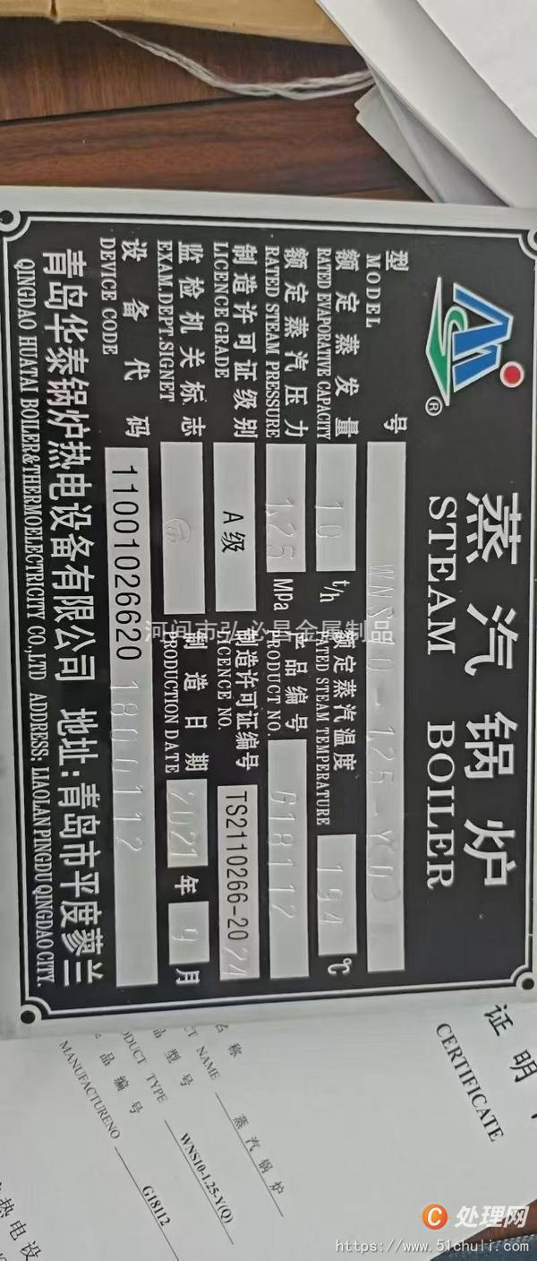 二手燃?xì)忮仩t