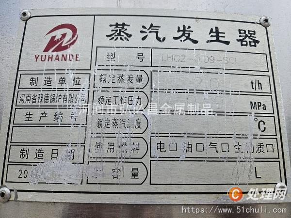 二手蒸汽發(fā)生器