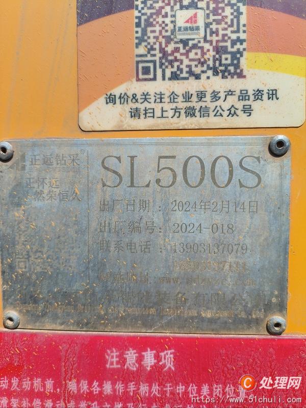 二手鉆機(jī)