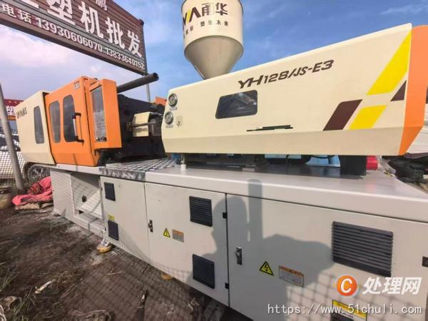 二手注塑機