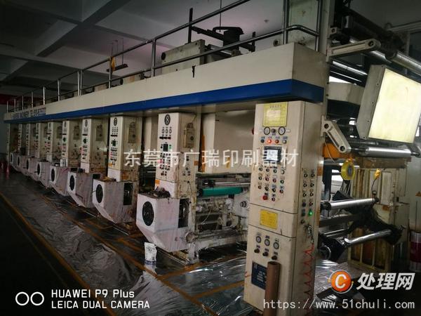 二手凹版印刷機(jī)