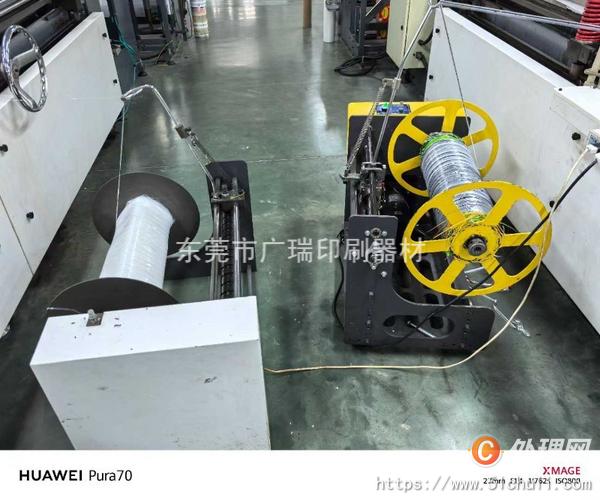 二手制袋機