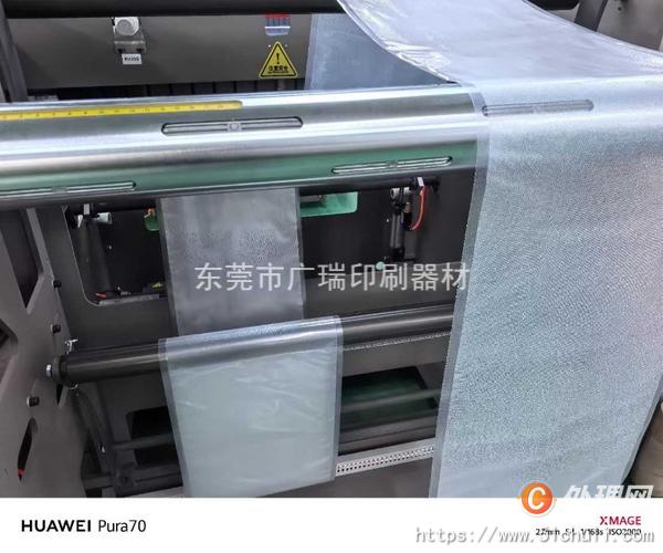 二手制袋機