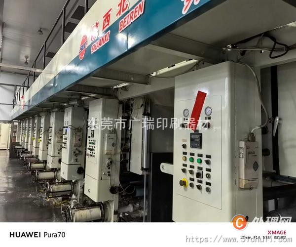 二手多色印刷機
