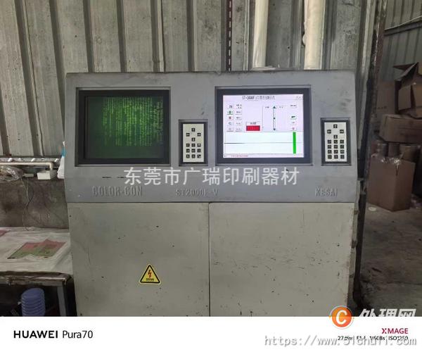 其他二手印刷設(shè)備
