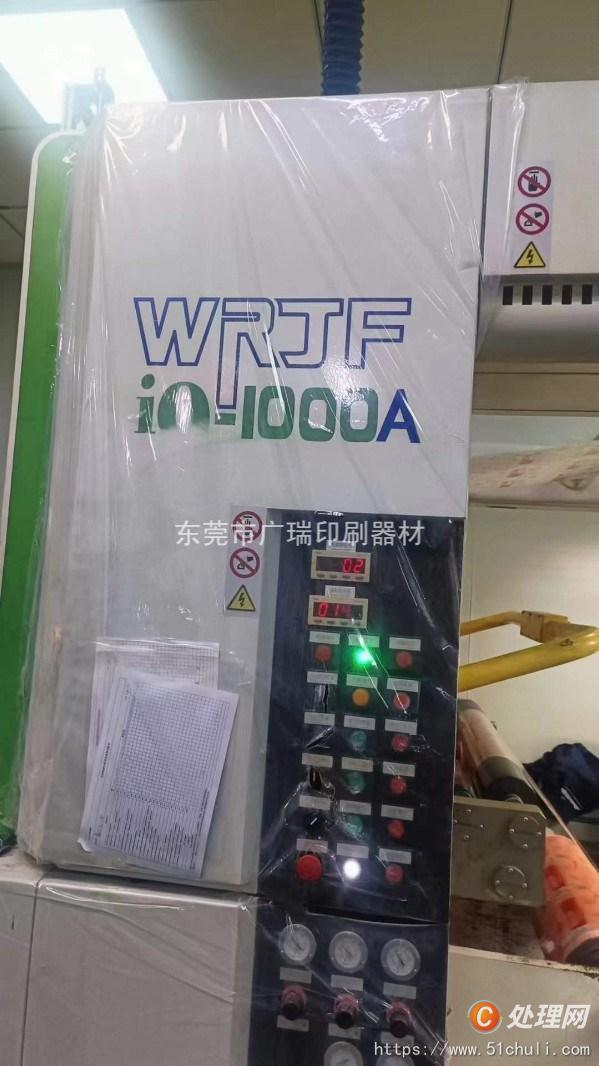 二手復(fù)合機(jī)