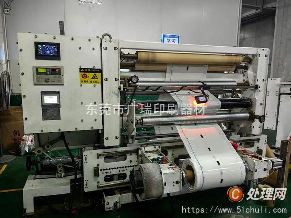 二手分切機(jī)
