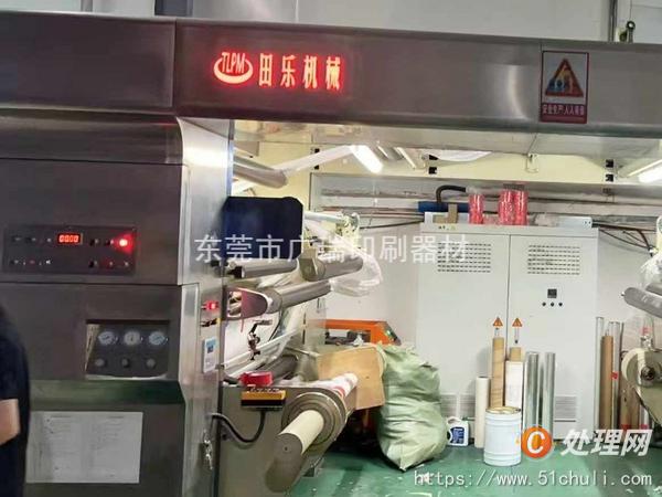二手復(fù)合機(jī)