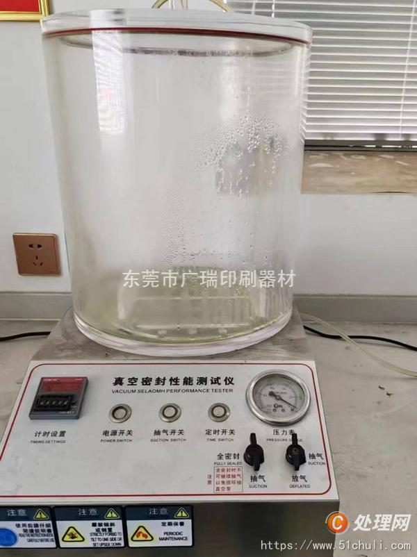 二手實驗室設備