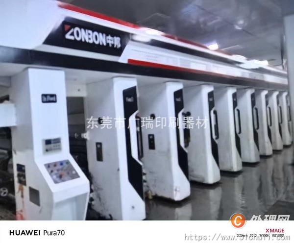 二手多色印刷機(jī)