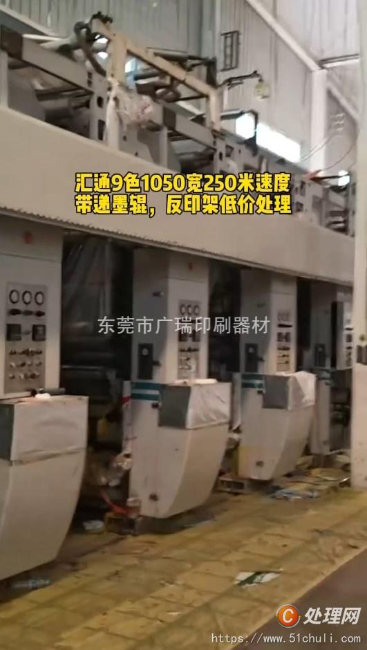 二手多色印刷機(jī)