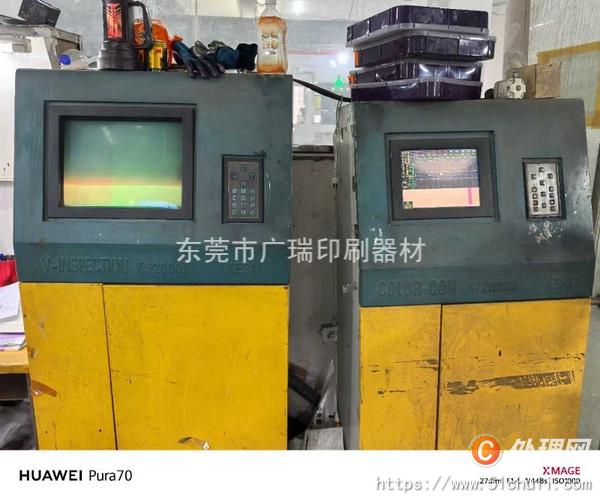 二手多色印刷機