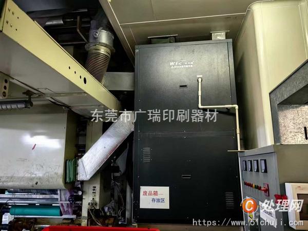 二手凹版印刷機