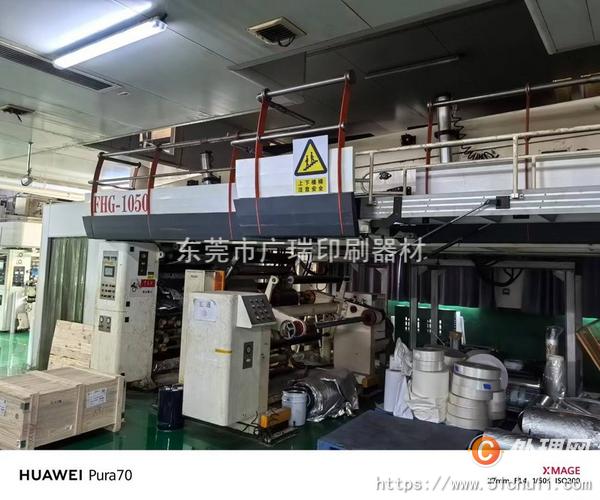 二手復合機
