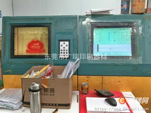 其他二手印刷設(shè)備