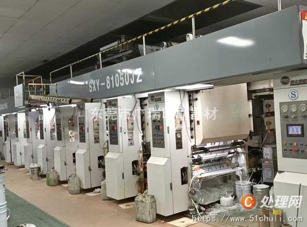 二手多色印刷機