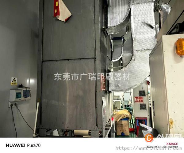 二手復合機