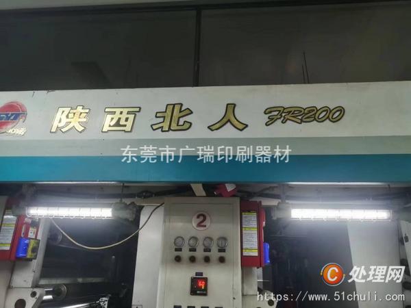 其他二手印刷設(shè)備
