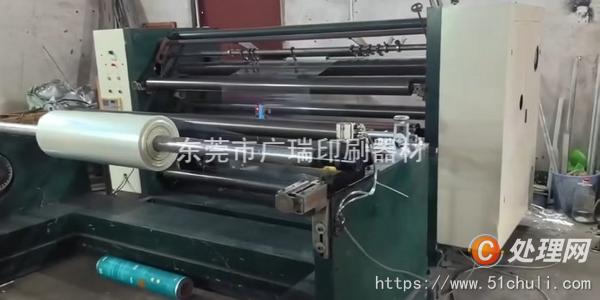 二手分切機