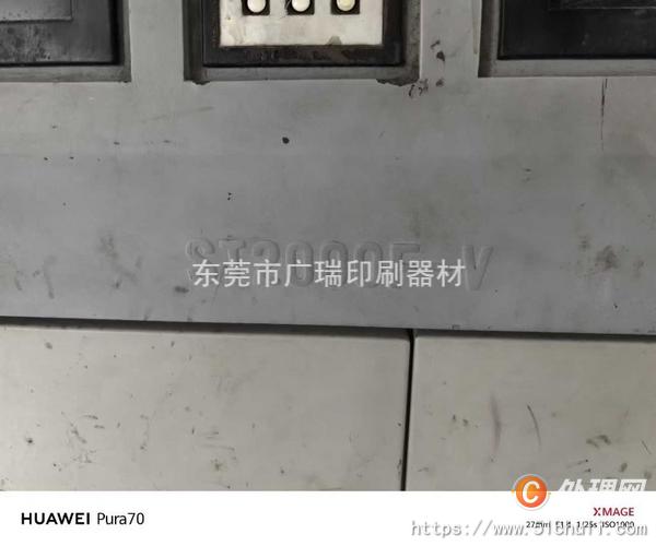 其他二手印刷設備