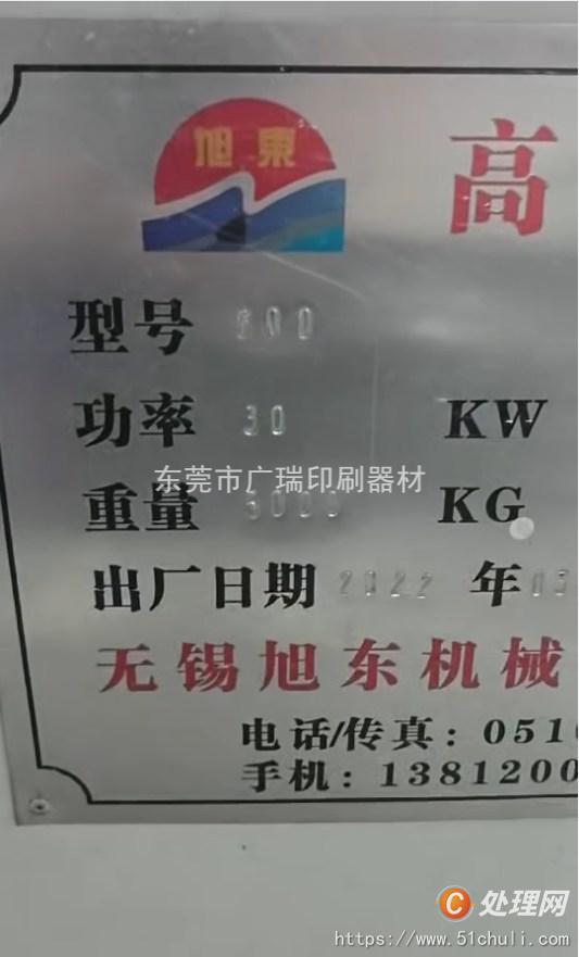 二手制袋機