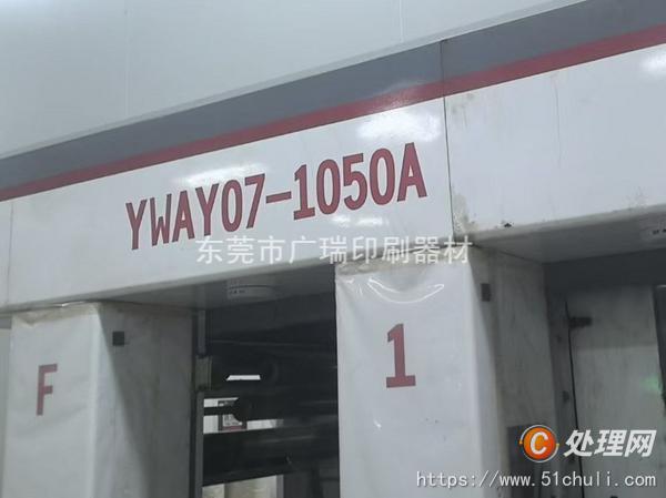 二手多色印刷機