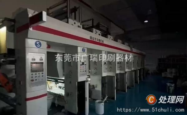 二手多色印刷機(jī)