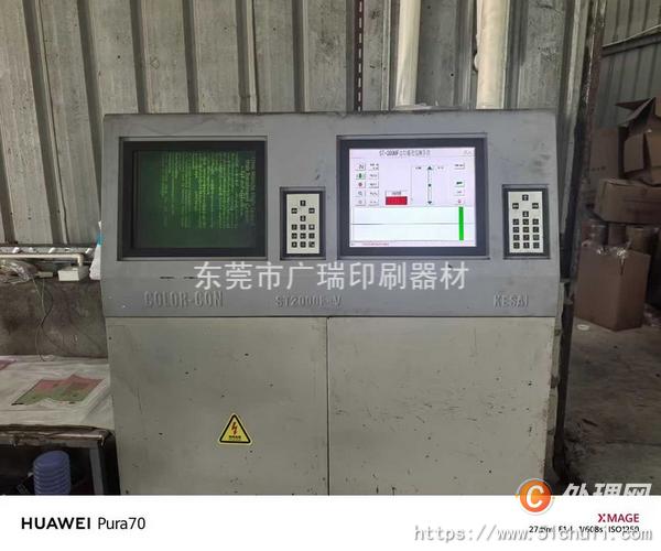 二手凹版印刷機