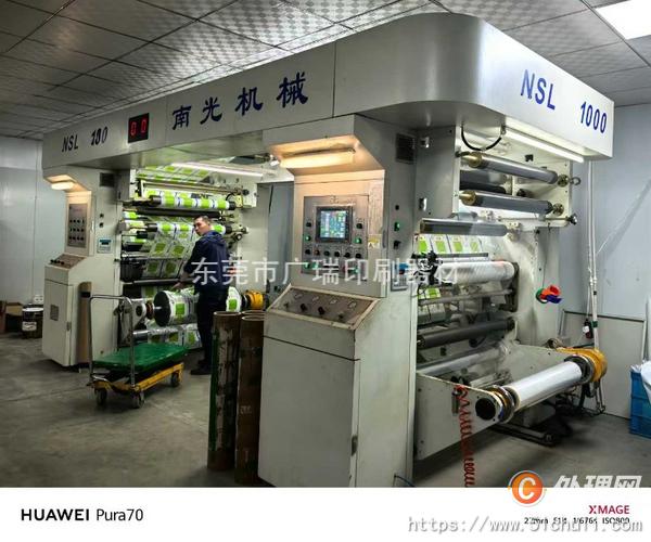 二手復合機