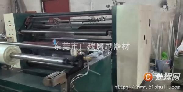 二手分切機
