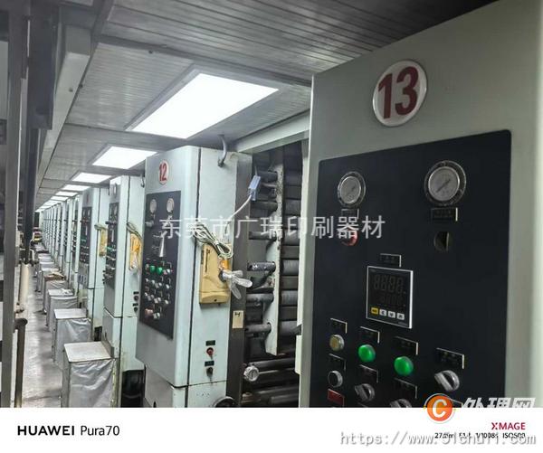 二手多色印刷機