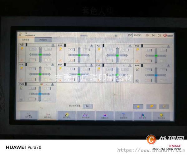 二手多色印刷機(jī)